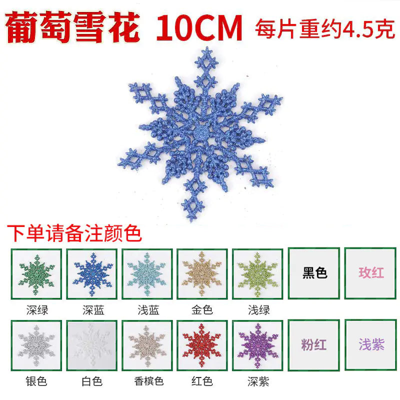 Holiday Magic Snowflake Ornaments